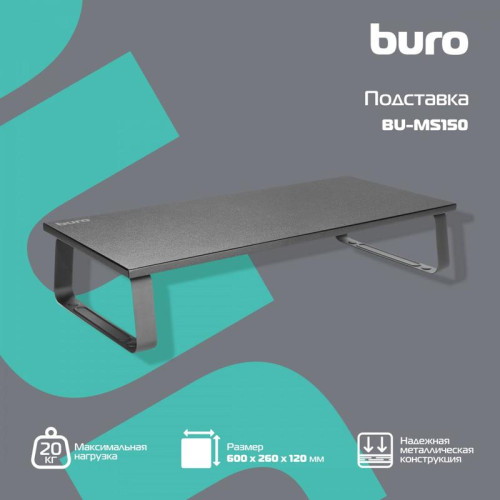 Подставка под монитор Buro BU-MS150 черный Подставка под монитор Buro BU-MS150 черный