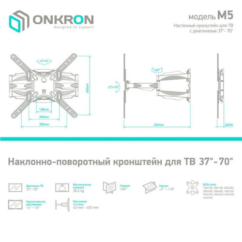 Кронштейн для телевизора Onkron M5 белый 37