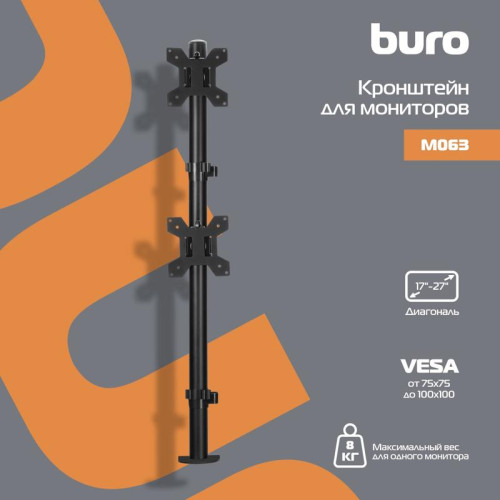 Кронштейн для мониторов ЖК Buro M063 черный 17