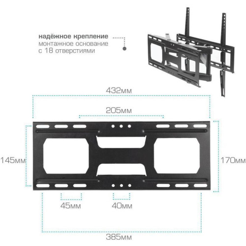 Кронштейн для телевизора Arm Media COBRA-51 черный 32