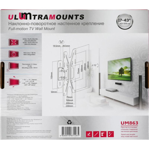 Кронштейн для телевизора Ultramounts UM863 черный 23