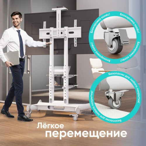 Мобильная стойка ONKRON на 1 ТВ/ 40-70 Мобильная стойка ONKRON на 1 ТВ/ 40-70
