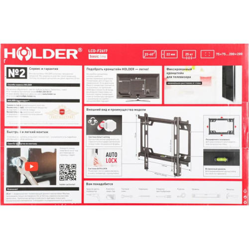 Кронштейн для телевизора Holder F2617-B черный 22