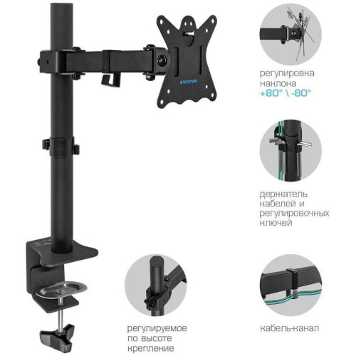 Кронштейн для мониторов Kromax CASPER-506 черный 10