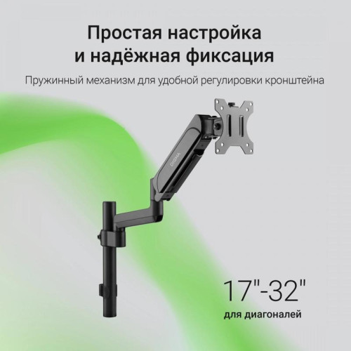 Кронштейн для мониторов ЖК Digma D-MM201 черный 17