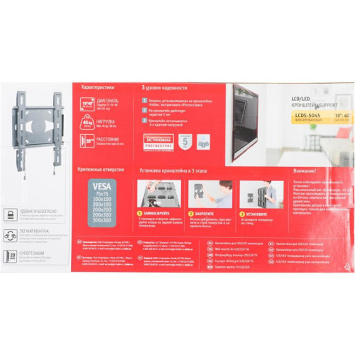 Кронштейн для телевизора Holder LCDS-5045 металлик 19