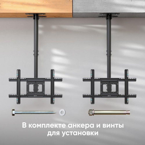 Кронштейн ONKRON/ потолочный 32-80