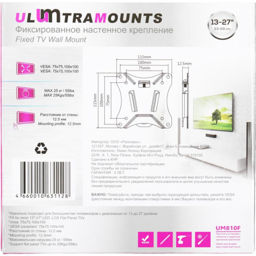 Кронштейн для телевизора Ultramounts UM810F черный 13