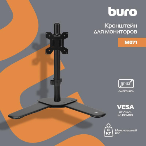 Кронштейн для мониторов ЖК Buro M071 черный 15