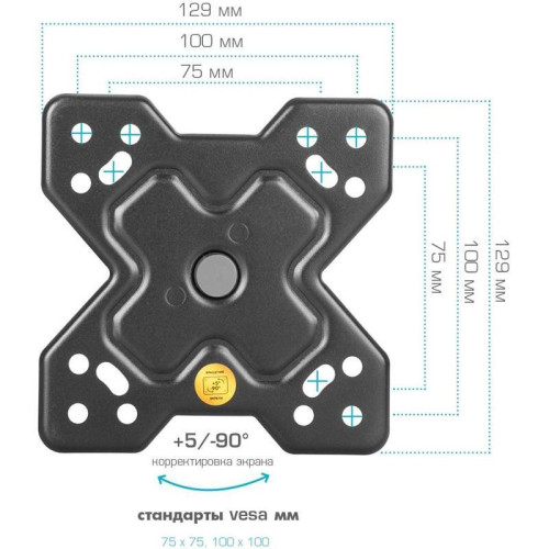 Кронштейн для телевизора Arm Media MARS-5 черный 10