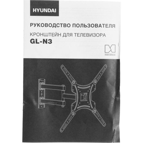 Кронштейн для телевизора Hyundai GL-N3 черный 20