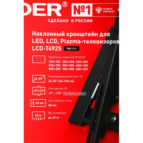 Кронштейн для телевизора Holder T4925-B черный 26