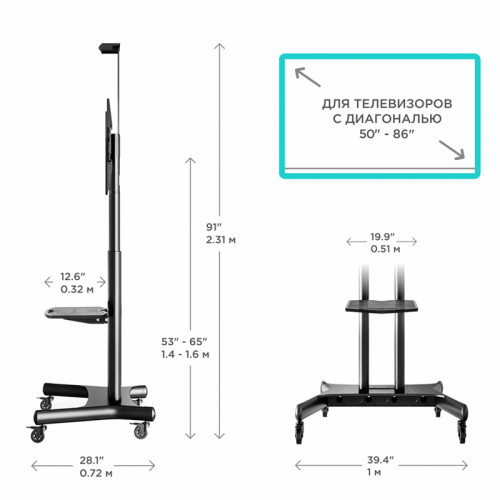 Мобильная стойка ONKRON на 1 ТВ/ 50-86