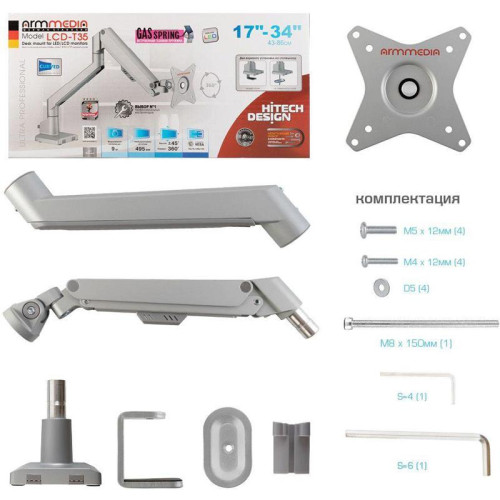Кронштейн для мониторов Arm Media LCD-T35 серебристый 17