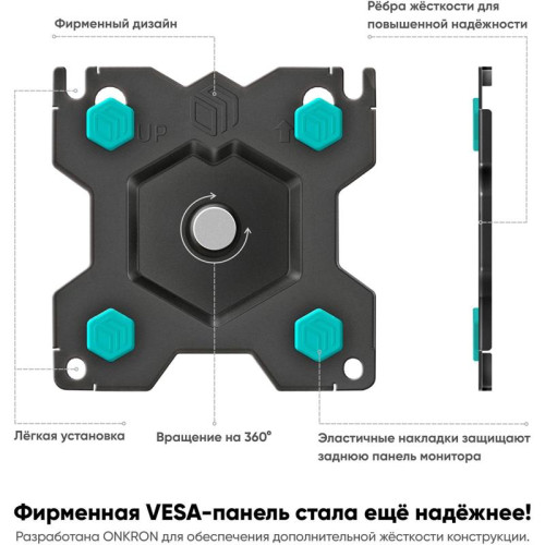 Кронштейн для мониторов Onkron G280 черный 13