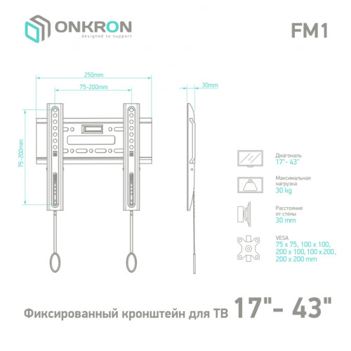 Кронштейн ONKRON/ 17-43