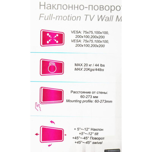 Кронштейн для телевизора Ultramounts UM866B черный 15