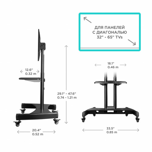 Мобильная стойка ONKRON на 1 для ТВ и сенсорных панелей/ 32-65