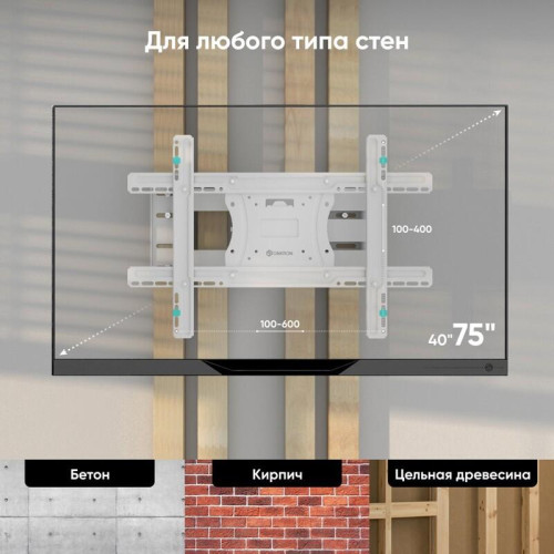 Кронштейн ONKRON/ 40-75 Кронштейн ONKRON/ 40-75