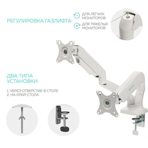 Кронштейн для мониторов Onkron G160W белый 13