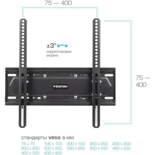 Кронштейн для телевизора Kromax PIXIS-L-2 черный 22