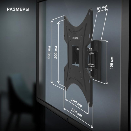 Кронштейн для телевизора Hyundai GL-R2 черный 13