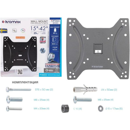 Кронштейн для телевизора Kromax OPTIMA-200 черный 15