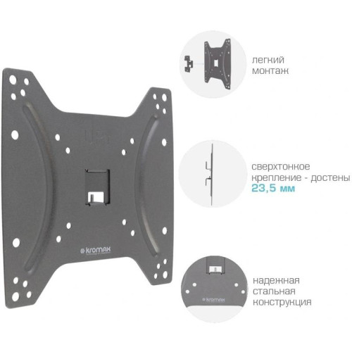 Кронштейн для телевизора Kromax OPTIMA-200 черный 15