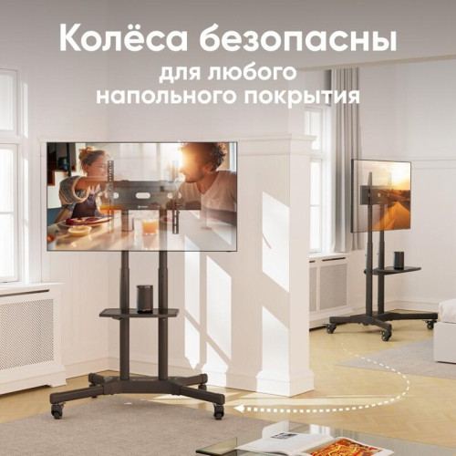 Мобильная стойка ONKRON на 1 ТВ/ 32-65 Мобильная стойка ONKRON на 1 ТВ/ 32-65