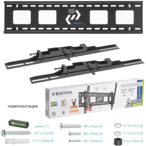 Кронштейн для телевизора Kromax STAR-2 черный 32 Кронштейн для телевизора Kromax STAR-2 черный 32