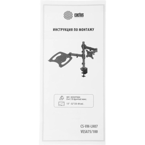 Кронштейн для монитора/ноутбука Cactus CS-VM-LH07-AL серебряный 13