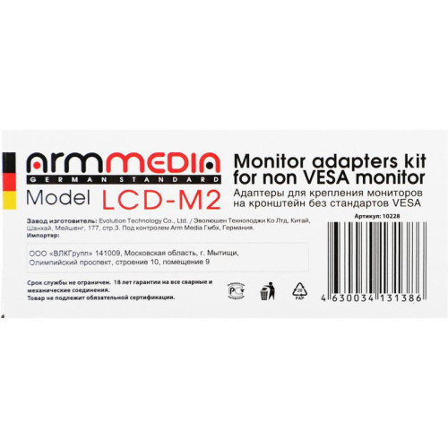 Кронштейн-адаптер для мониторов Arm Media LCD-M2 черный макс.7кг настольный поворот и наклон верт.перемещ.