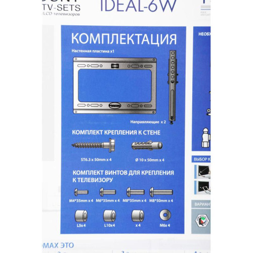 Кронштейн для телевизора Kromax IDEAL-6 белый 15