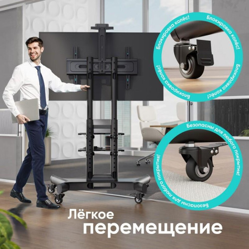 Мобильная стойка ONKRON на 1 ТВ/ 40-70 Мобильная стойка ONKRON на 1 ТВ/ 40-70