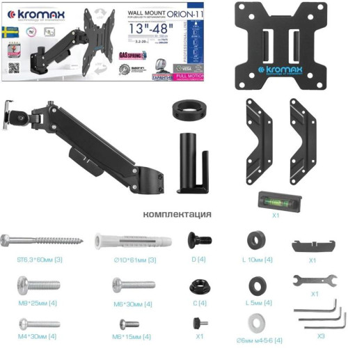 Кронштейн для телевизора Kromax ORION-11 черный 13