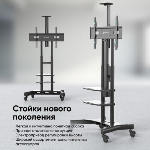 Мобильная МОТОРИЗОВАННАЯ стойка ONKRON на 1 ТВ/ 50-86 Мобильная МОТОРИЗОВАННАЯ стойка ONKRON на 1 ТВ/ 50-86