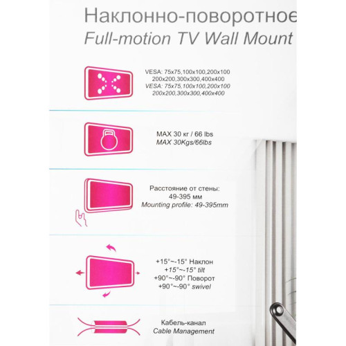 Кронштейн для телевизора Ultramounts UM905 черный 23