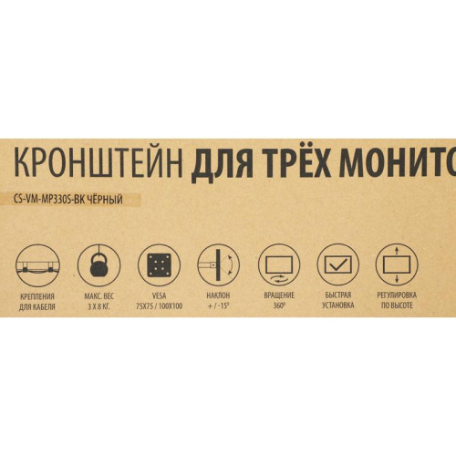 Кронштейн для мониторов Cactus CS-VM-MP330S-BK черный 15