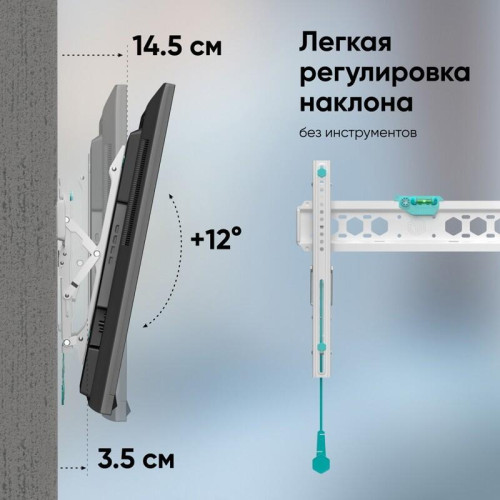 Кронштейн ONKRON/ 32-65'' макс 400*400 наклон +12º от стены: 35-145мм, макс вес 68,2кг, встр уровень, белый