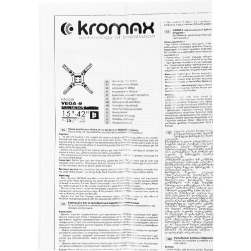 Кронштейн для телевизора Kromax VEGA-8 черный 15