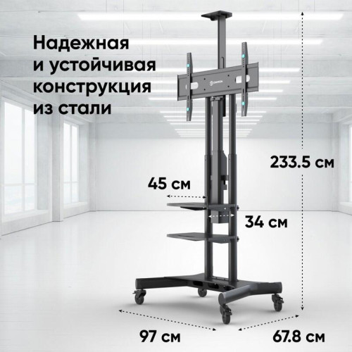 Мобильная МОТОРИЗОВАННАЯ стойка ONKRON на 1 ТВ/ 50-86 Мобильная МОТОРИЗОВАННАЯ стойка ONKRON на 1 ТВ/ 50-86