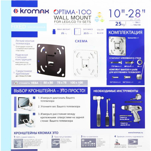 Кронштейн для телевизора Kromax OPTIMA-100 черный 10