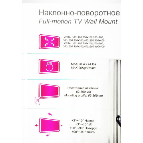 Кронштейн для телевизора Ultramounts UM903 черный 32