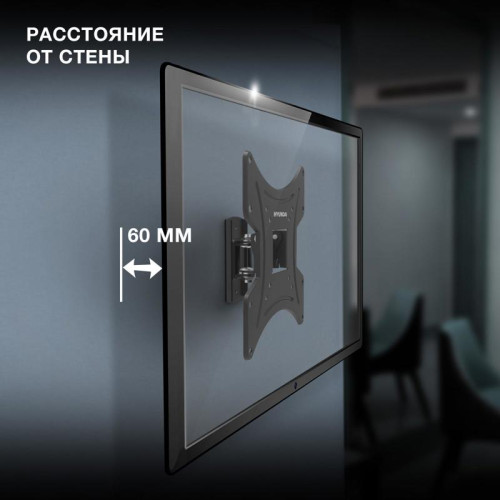 Кронштейн для телевизора Hyundai GL-R2 черный 13