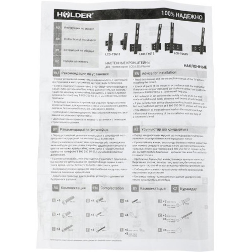 Кронштейн для телевизора Holder LCD-T2611 черный 22
