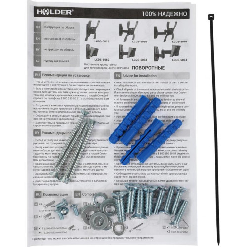 Кронштейн для телевизора Holder LCDS-5020 черный глянец 22