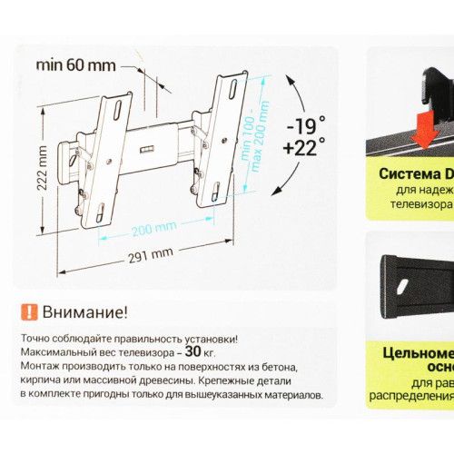 Кронштейн для телевизора Holder LCD-T2611 черный 22