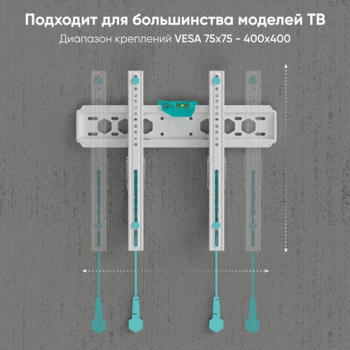 Кронштейн ONKRON/ 32-65'' макс 400*400 наклон +12º от стены: 35-145мм, макс вес 68,2кг, встр уровень, белый