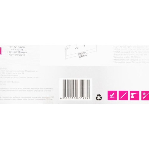 Кронштейн для телевизора Ultramounts UM864B черный 13