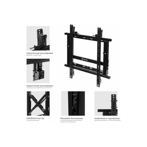 Кронштейн для ВИДЕОСТЕН ONKRON/ система Push UP, выдвижной ГАЗЛИФТ, 50-70